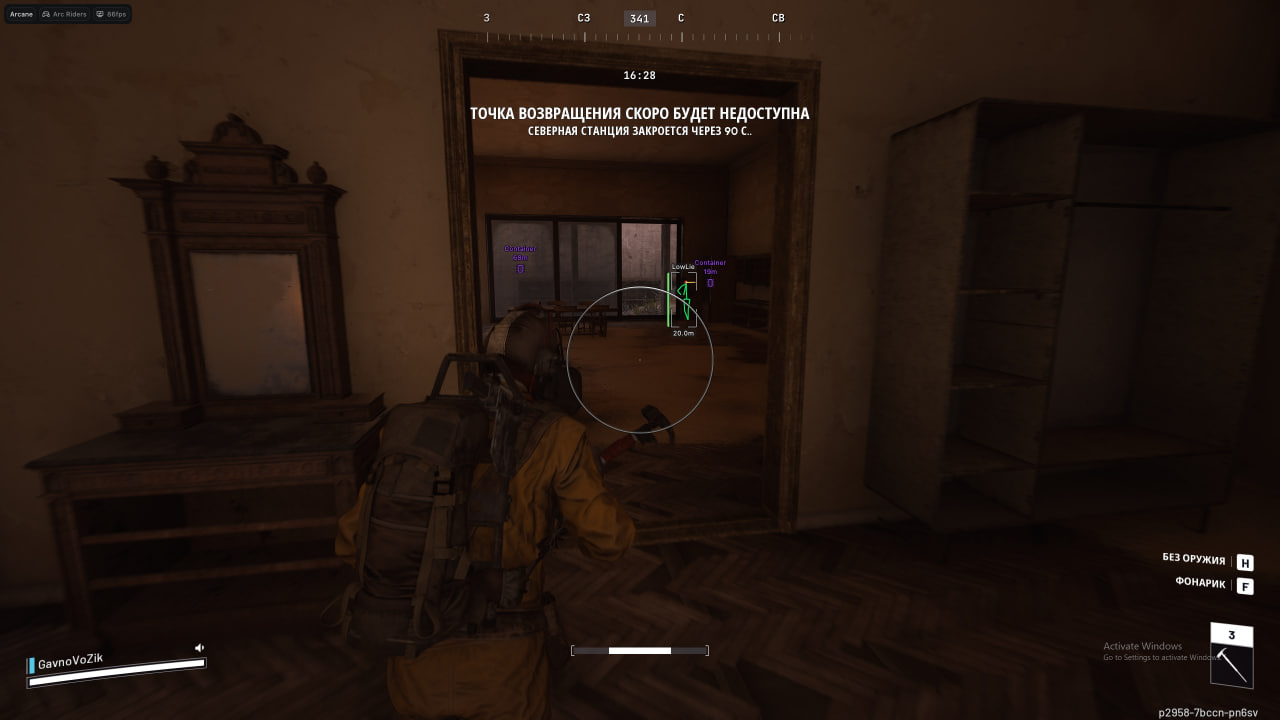 ARCANE